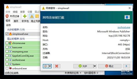 SimpleWall 3.8.5 Free Download
